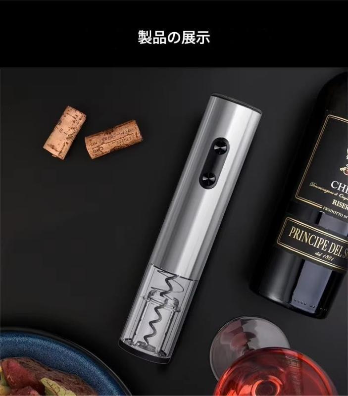zmart コードレス 自動 ワインオープナー 電気 ワイン コルク スクリュー リムーバー オリジナル日本語説明書付き キッチン ツール フォイルカッター付き 電動 ワインボトル オープナー セッ rockon1-10369552 ロックオンショップ サンプル画像2