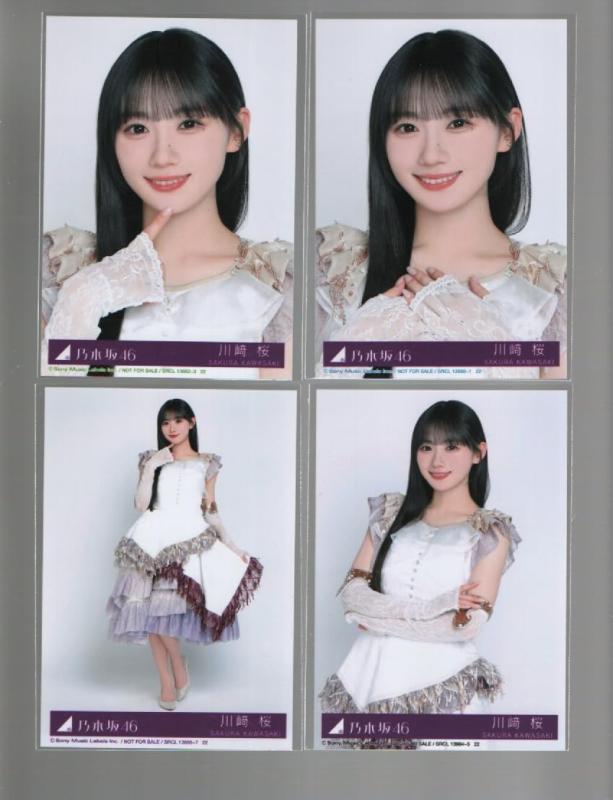乃木坂46 最後に階段を駆け上がったのはいつだ？封入 生写真 4種 コンプ 川崎桜