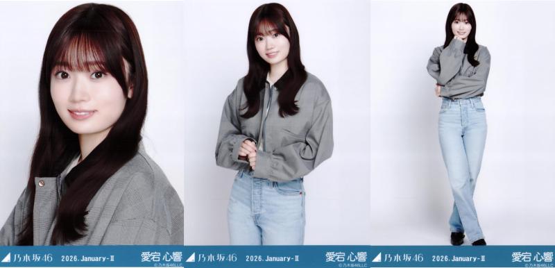 乃木坂46 生写真 2026年1月 クロップドジャケット 3種コンプ 愛宕心響