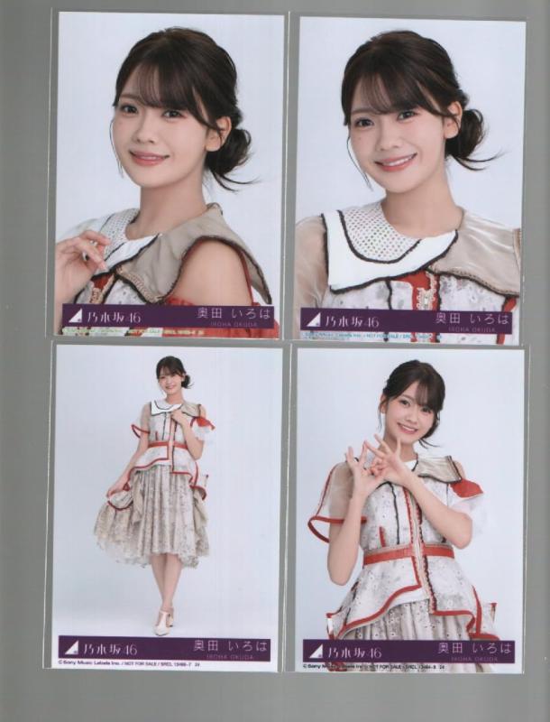 乃木坂46 ビリヤニ 封入 生写真 4種 コンプ 奥田いろは