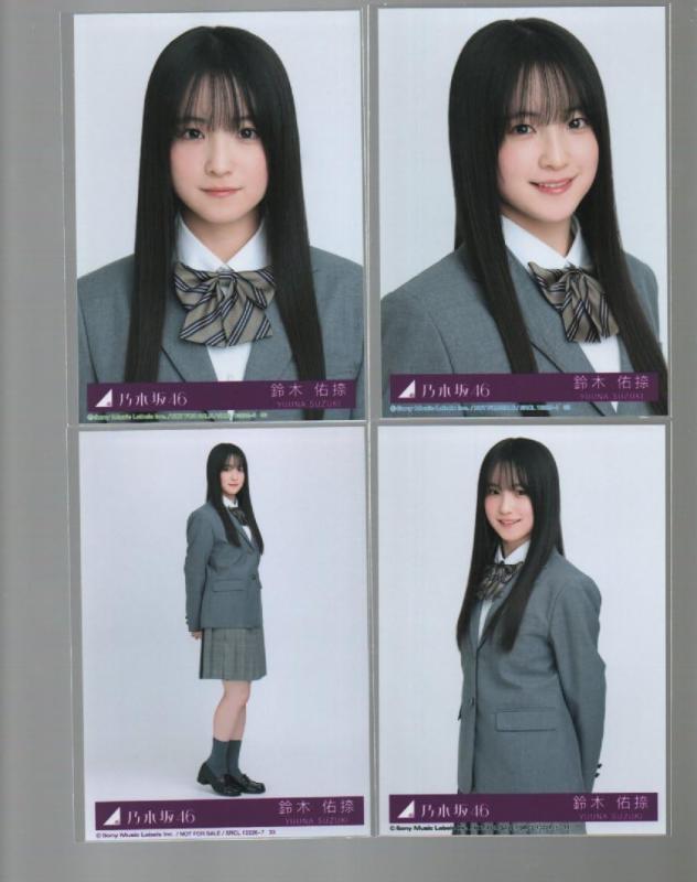 乃木坂46 ネーブルオレンジ 封入 生写真 4種 コンプ 鈴木佑捺