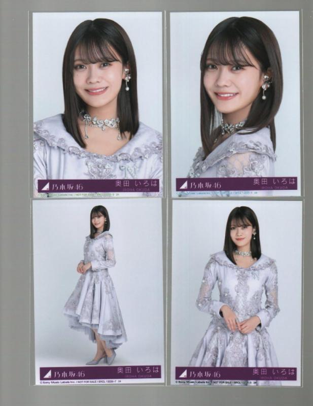 乃木坂46 ネーブルオレンジ 封入 生写真 4種 コンプ 奥田いろは