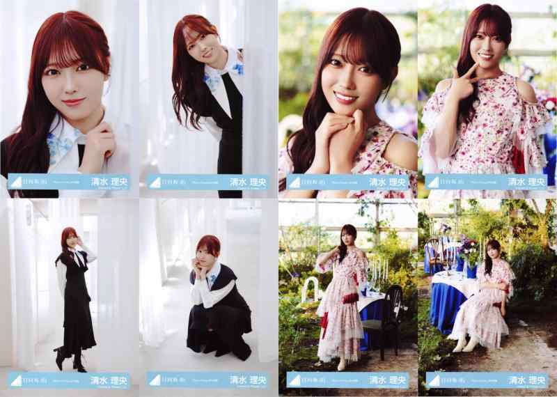 日向坂46 生写真 Kind of love MV衣装 8種コンプ 清水理央