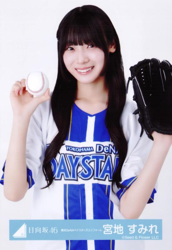 日向坂46 生写真 横浜DeNAベイスターズユニフォーム 4種コンプ 宮地すみれ — vista 3