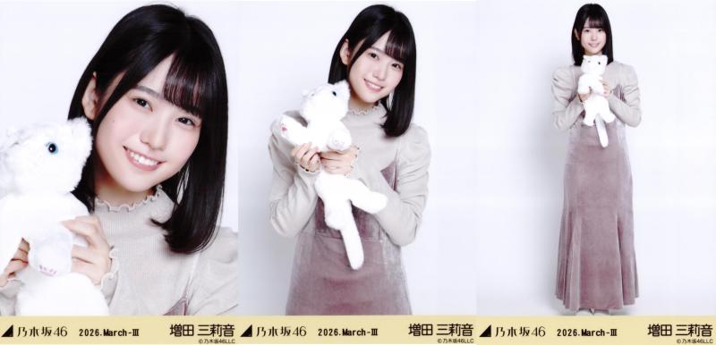乃木坂46 生写真 エレガント 3種コンプ 増田三莉音