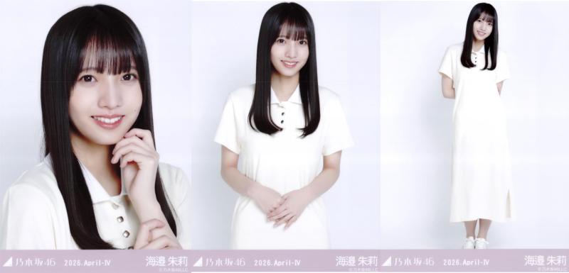 乃木坂46 生写真 ポロシャツワンピ 3種コンプ 海邉朱莉