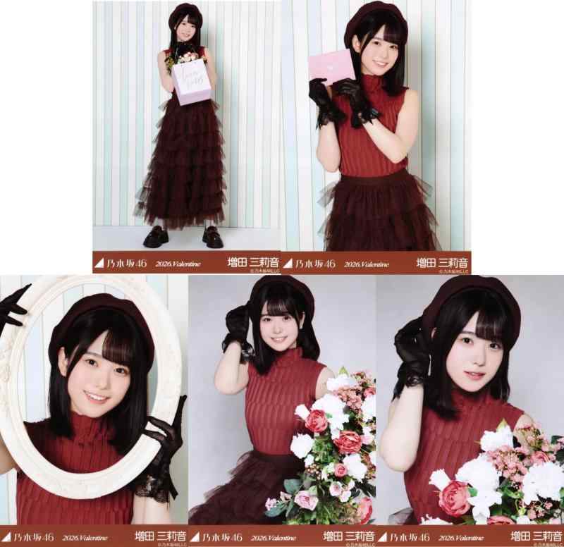 乃木坂46 2026年2月個別生写真5枚セット バレンタイン 増田三莉音
