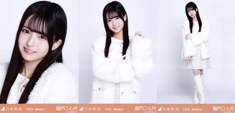 乃木坂46 生写真 2026年1月 ボアコート 3種コンプ 瀬戸口心月