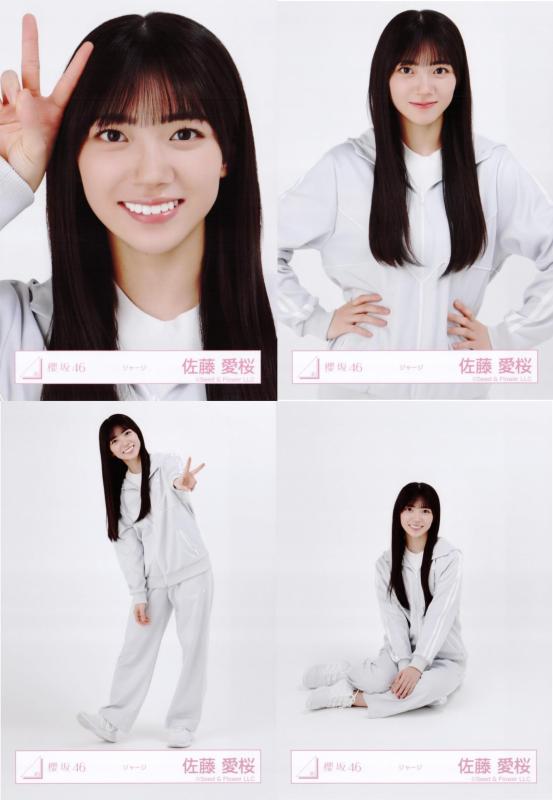 櫻坂46 生写真 ジャージ 4種コンプ 佐藤愛桜