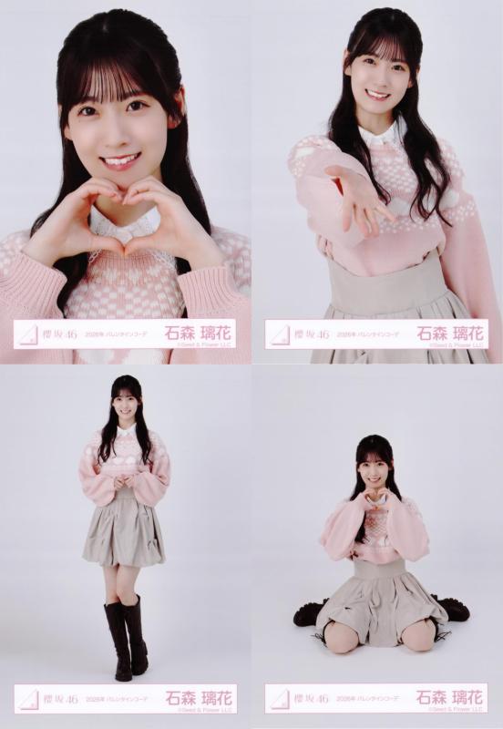 櫻坂46 生写真 2026年 バレンタインコーデ 4種コンプ 石森璃花