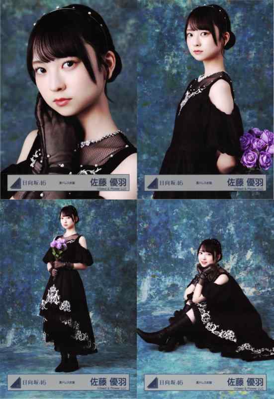 楽天市場】日向坂46 生写真の通販