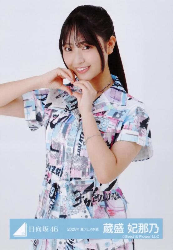 日向坂46 生写真 2025年 夏フェス衣装 4種コンプ 蔵盛妃那乃 — vista 3