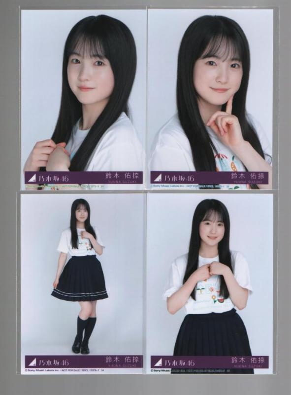 乃木坂46 Same numbers 封入 生写真 4種 コンプ 鈴木佑捺