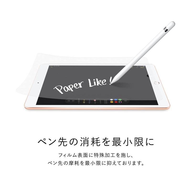 Torrii iPad 10.9 2022 対応 フィルム 紙のような書き心地 液晶 保護フィルム 指紋防止 さらさら 画面 保 rockon1-10294435 ロックオンショップ サンプル画像3