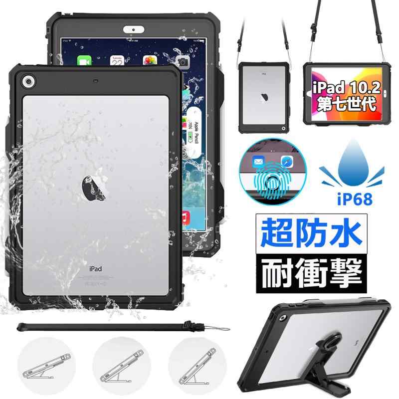 「Doo」昇級版 iPad 10.2 完全防水ケース iPad 8世代 2020/iPad 7世代 2019 10.2インチケース IP68防水規格 衝撃吸収 全面保護アイパッド 10.2 第八世代 カバー［Apple Pencil 収納可能]［IP68防水認定 指紋認