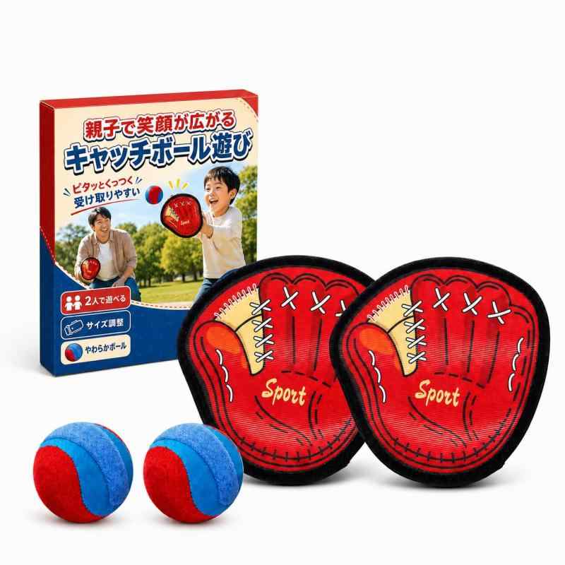 キャッチボール おもちゃ マジックテープ セット やわらかい マジックテープ式 粘着 子供 野球マジックテープ式でボールがパドルにピタッとくっつくため、キャッチが苦手な子供でも確実に捕れる達成感を味わえます。投げて受けての動作を繰り返す中で、運動神経と集中力が自然に育まれます。高品質な複合素材を使用した柔らかいパドルとボールは、衝突しても安全で縫い目が強化されているため長期間劣化しにくく、激しく遊んでも壊れにくい耐久性の高い設計になっています。ゴムバンドで手のサイズに合わせて調節でき、6歳から大人まで同じセットで使えます。公園・室内・キャンプなど場所を選ばず、家族みんなで一緒に楽しめるアウトドアおもちゃです。キャッチボール・投げ遊びを楽しみながら手と目の協調性・動体視力・反射神経が自然に身につきます。野球グローブへの移行前の入門用として、初心者のお子様に最適なスポーツ玩具です。7歳〜12歳の男の子・女の子への誕生日・子供の日・クリスマス・夏休みのプレゼントに最適なセット内容です。ラケット×2・ボール×2のフルセットでお届けします。