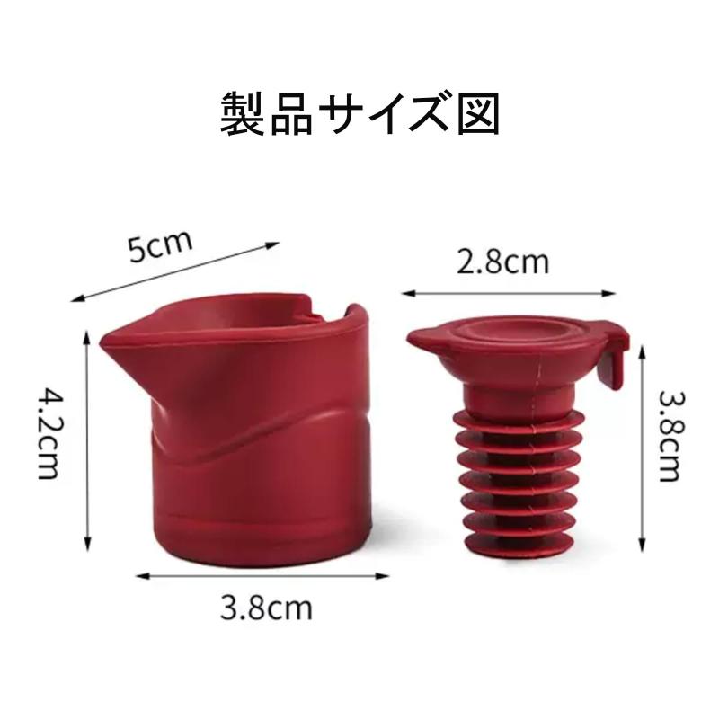 ワインストッパー シャンパン 栓 ワインキャップ 赤 2.8-3.3cm 保存 密閉 簡単 便利 さけの鮮度保持 酸化防止 開栓後保存 ボトル用 引き手付き 注ぎやすい rockon1-10293041 ロックオンショップ サンプル画像2