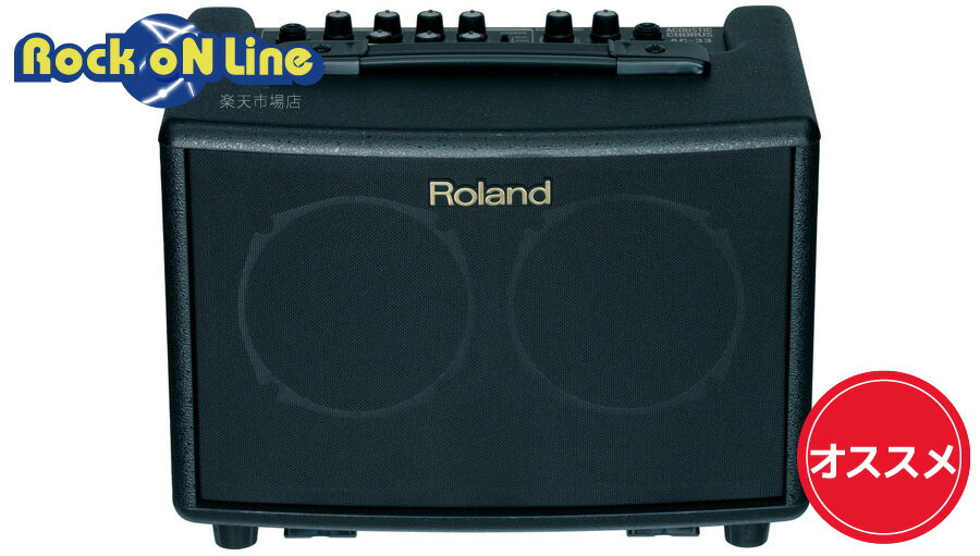 ROLAND(ローランド) AC-33【アコースティックギター】【アンプ（Amp）】【バッテリー駆動】