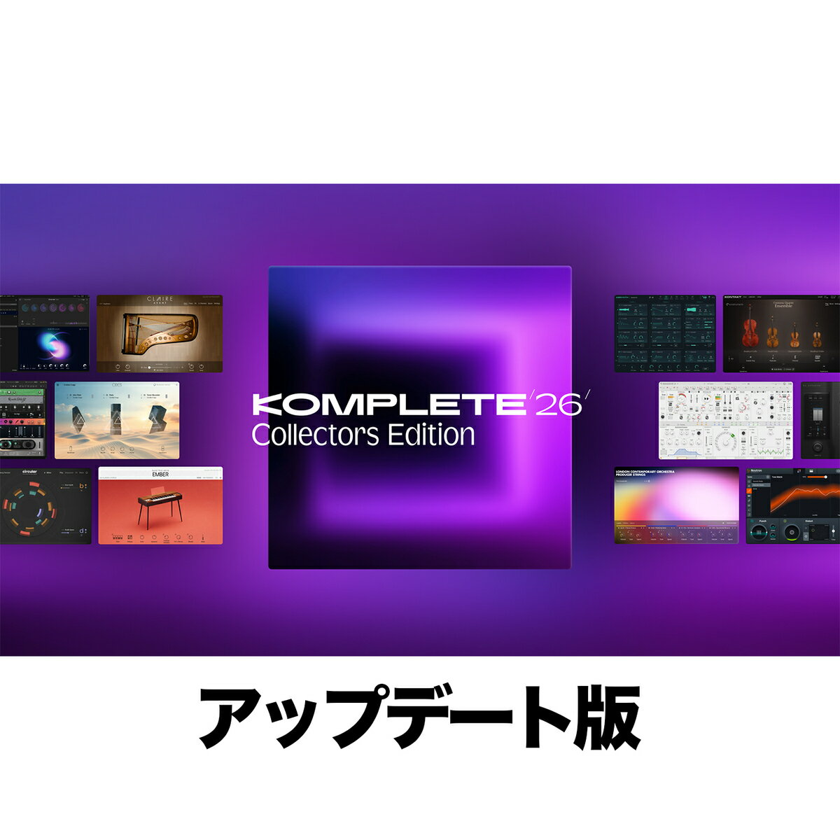 Native Instruments Komplete 26 Collectors Edition Update for CE 15【※シリアルPDFメール納品】（楽天・Rock oN Line 楽天市場店）