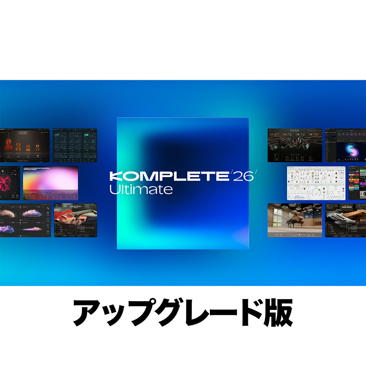 乐天商城 - Native Instruments Komplete 26 Ultimate Upgrade for Standard 15 - 26【※シリアルPDFメール納品】