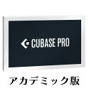 Steinberg(スタインバーグ) Cubase Pro 14 アカデミック版【※シリアルメール納品】