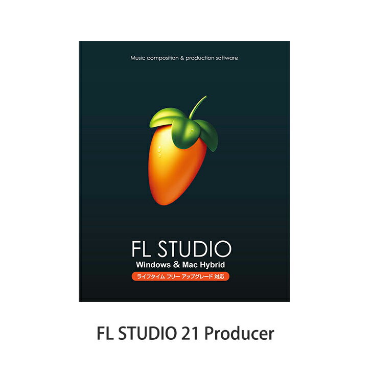 IMAGE LINE SOFTWARE FL STUDIO 21 Producer【DTM】【DAW】【作曲ソフト】