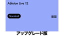 Ableton Live 12 Standard, UPG from Live Lite【※シリアルPDFメール納品】 1