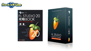 IMAGE LINE SOFTWARE FL Studio 20 Signature 解説本バンドル【DTM】【DAW】【作曲ソフト】格安セール