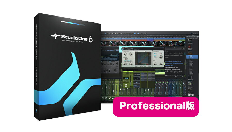 PreSonus Studio One 6 Professional 日本語版【DTM】【DAW】【作曲ソフト】【プリソーナス】