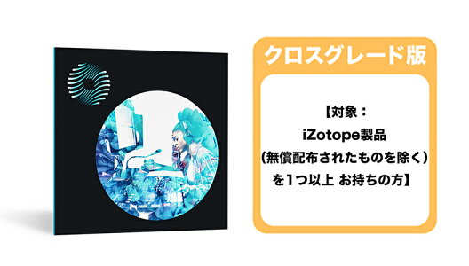 人気ののizotope アイゾトープ Ozone 9 Advanced クロスグレード 対象 Izotope製品 無償配布されたものを除く を1製品をお持ちの方 シリアルpdfメール納品 Dtm プラグインエフェクト マスタリング 最新品の 人気ののizotope アイゾトープ Ozone 9 Advanced クロスグレード 対象 Izotope製品 無償配布されたものを除く を1製品をお持ちの方 シリアルpdfメール納品 Dtm プラグインエフェクト マスタリング 最新品の
