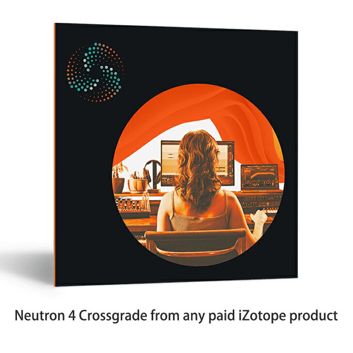 iZotope Neutron 4 Crossgrade from any paid iZotope product【Summer of Sound 2024！】【※シリアルPDFメール納品】【DTM】【プラグインエフェクト】【ミックス】【マスタリング】