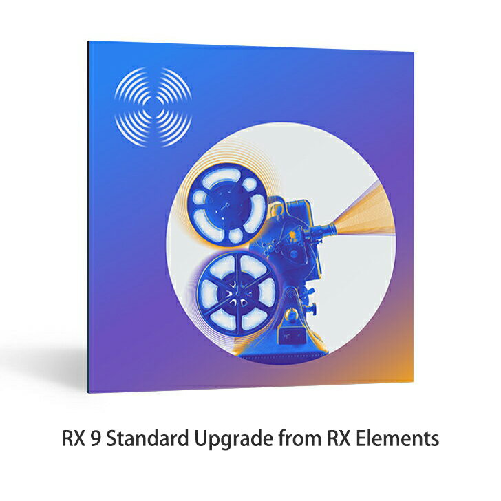 iZotope RX 9 Standard Upgrade from RX Elements【RX Elementsをアップグレードしよう！】【※シリアルPDFメール納品】【DTM】【プラグインエフェクト】【ノイズ除去ソフト】