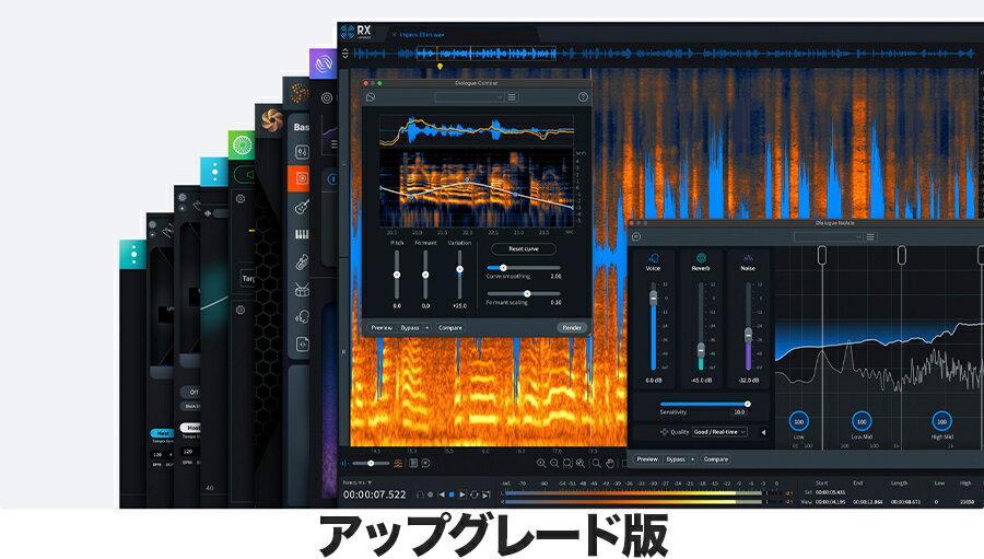 iZotope 【クロスグレード版】(オンライン納品)Mix & Master Bundle Advanced from any product(代引不可)