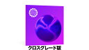 iZotope Plasma Crossgrade from any paid iZotope product【※シリアルPDFメール納品】