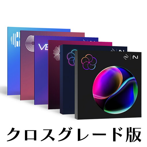iZotope iZotope Everything Bundle: Crossgrade from any paid iZotope product【在庫限り特価!】【※シリアルPDFメール納品】 iZotope iZotope Everything Bundle: Crossgrade from any paid iZotope product【在庫限り特価!】【※シリアルPDFメール納品】