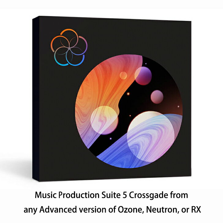 iZotope Music Production Suite 5 Crossgade from any Advanced version of Ozone, Neutron, or RX【在庫限り特価！】【※シリアルPDFメール納品】【DTM】【プラグインエフェクト】【マスタリング】