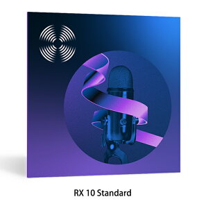 iZotope RX 10 Standard【iZotopeブラックフライデー第一弾!】【※シリアルPDFメール納品】【DTM】【プラグインエフェクト】【ノイズ除去ソフト】安売り