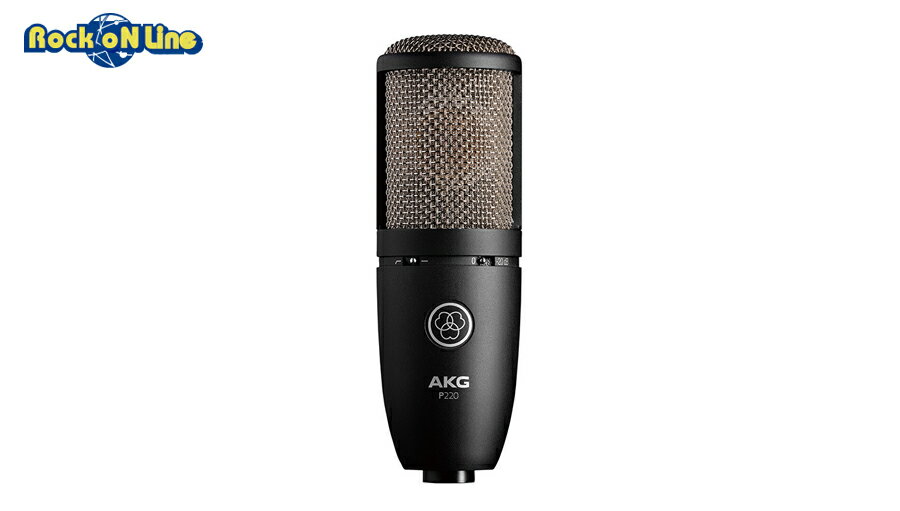 AKG P220【コンデンサーマイク】【レコーディング】