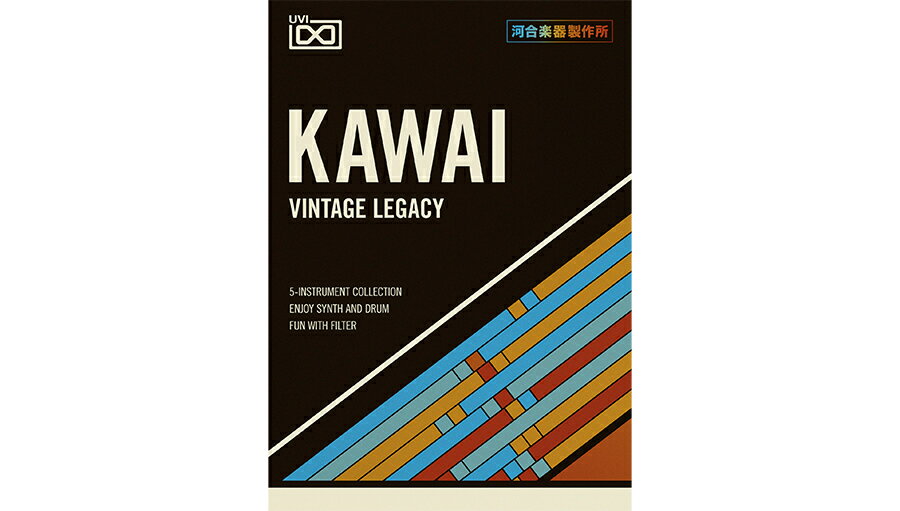 UVI Kawai Vintage Legacy【※シリアルPDFメール納品】