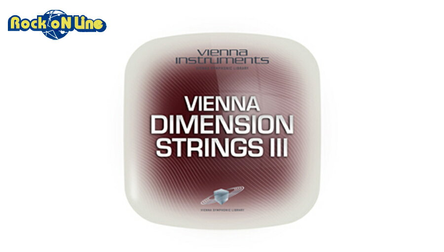 VIENNA(ビエナ) DIMENSION STRINGS 3 【DTM】【オーケストラ音源】