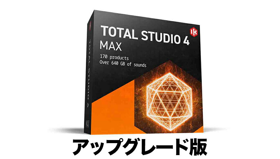 楽天Rock oN Line 楽天市場店IK Multimedia Total Studio 4 MAX Upgrade【対象：IK有償製品をご登録のユーザーの方】【※シリアルメール納品】