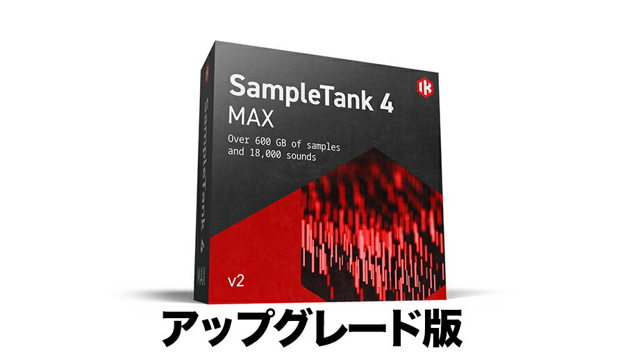 楽天Rock oN Line 楽天市場店IK Multimedia SampleTanK 4 Max v2 Upgrade【対象：IK有償ソフトウェア製品をご登録のユーザーの方】【SampleTank 4 to the MAX プロモーション！】【※シリアルメール納品】