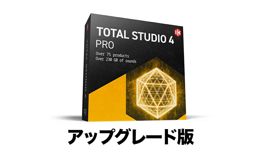 楽天Rock oN Line 楽天市場店IK Multimedia Total Studio 4 Pro Upgrade【対象：IK有償製品をご登録のユーザーの方】【※シリアルメール納品】