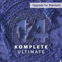 Native Instruments KOMPLETE 14 ULTIMATE Upgrade for Standard【在庫限り特価！】【※シリアルPDFメール納品】【DTM】【ソフトシンセ】