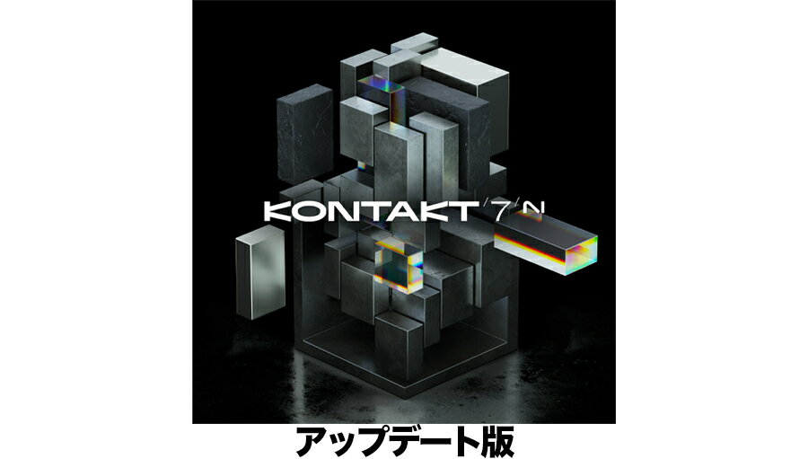 Native Instruments Kontakt 7 Update【アップデート版】【KONTAKT7大特価セール！】【※シリアルPDFメール納品】