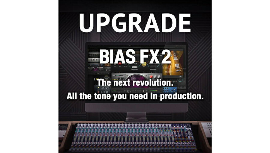 Positive Grid Upgrade From BIAS FX 2 Standard to BIAS FX 2 Elite【※シリアルPDFメール納品】