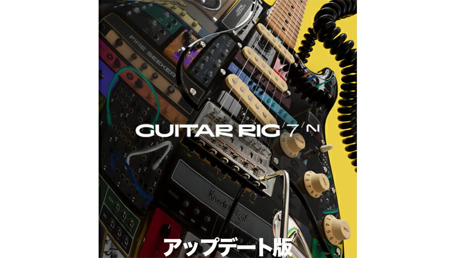 Native Instruments Guitar Rig 7 Pro Update【アップデート版】【※シリアルPDFメール納品】