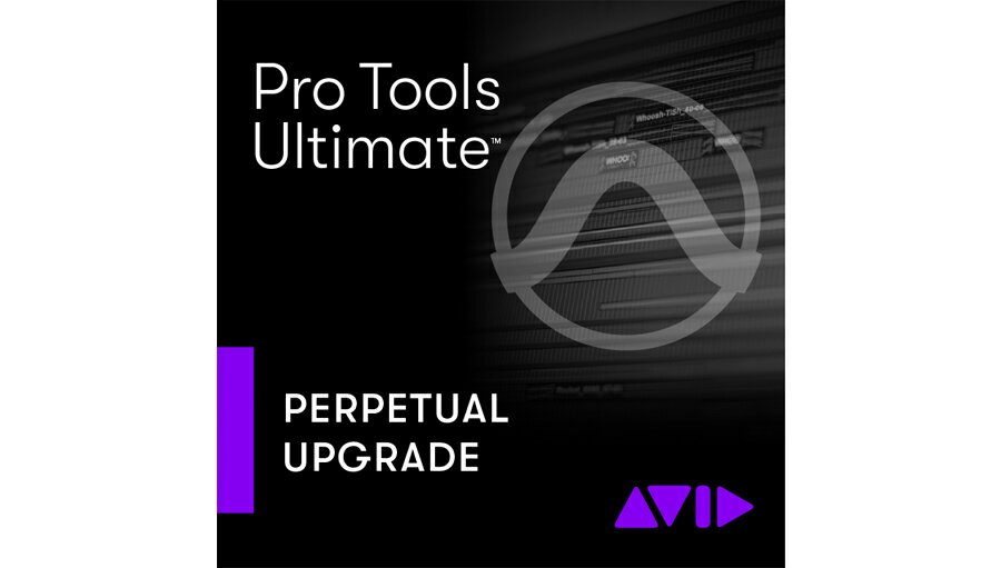 【在庫限り旧価格！】Avid Pro Tools Ultimate 永続版アップグレード - 以前の「Pro Tools Ultimate 永続アップグレ…