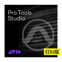 Avid Pro Tools Studio 学生/教師用 年間サブスクリプション - 新規（9938-30001-60）Pro Tools Studio Annual Paid Annually Subscription for EDU Students Teachers Electronic Code - NEW【※シリアルメール納品】【DTM】【アビッド】