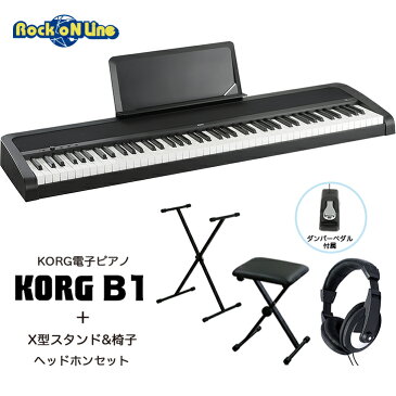 【BlackFriday企画開催中!】KORG B1 BK(ブラック) 椅子+キーボードスタンドセット+ヘッドホン【電子ピアノ】【88鍵盤】